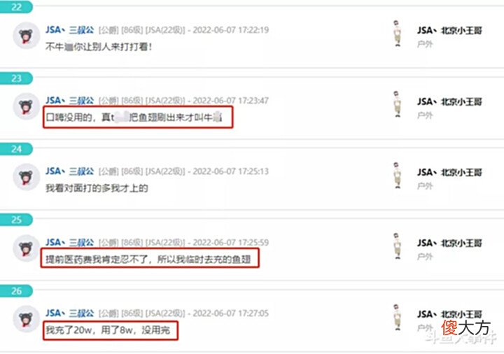 【游戏世界】斗鱼平台新晋神豪盛赞暴皇,直言:提前给医药费我忍不了!