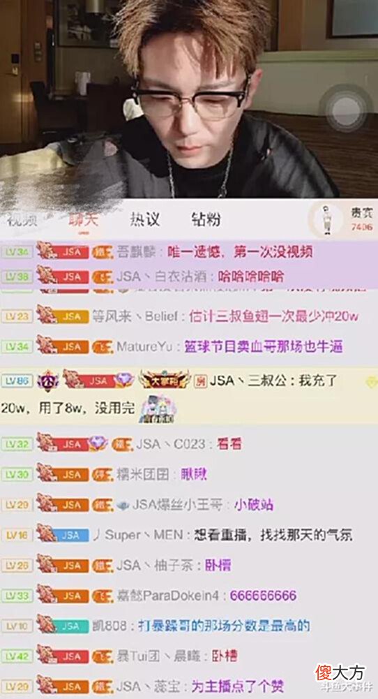 【游戏世界】斗鱼平台新晋神豪盛赞暴皇,直言:提前给医药费我忍不了!
