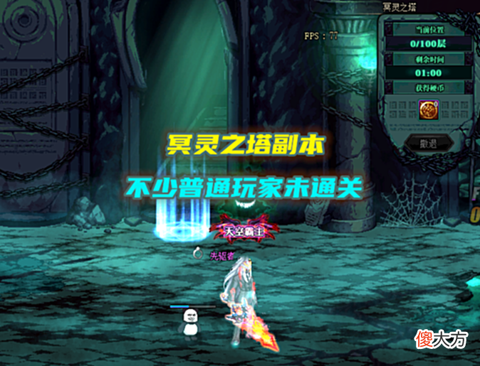 【游戏世界】DNF：110级特殊副本变简单，轻松通关100层，普通玩家光环圆梦