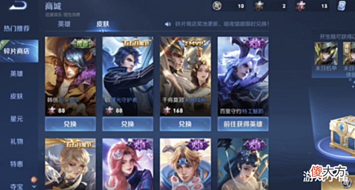 【游戏迷】下周S27赛季更新,碎片商店突变,段位回馈开启,钻石留着别乱花