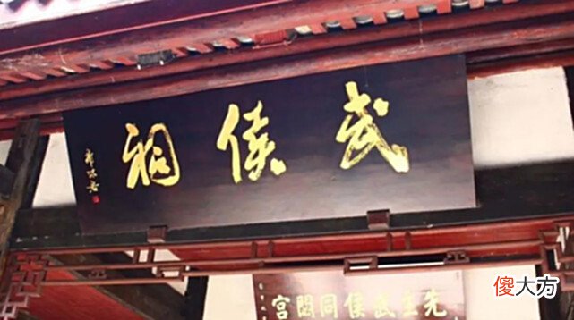 【爱历史】诸葛亮是臣，为何在成都祠庙里抢了君主刘备的风头？