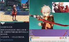 【游戏世界】原神:2.8内容总结,万叶陪跑有黑妹,玩家建议直接跳到3.0
