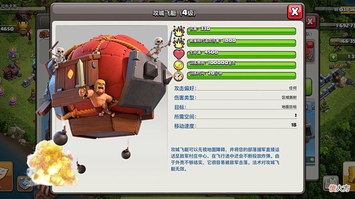 【游戏迷】部落冲突：速本如何升级攻城机器？两个可以放一边，四个看需求！