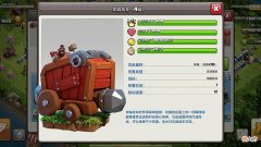 【游戏迷】部落冲突：速本如何升级攻城机器？两个可以放一边，四个看需求！