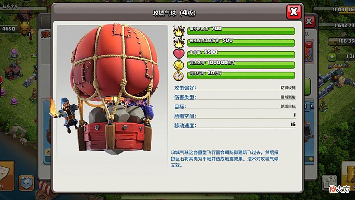 【游戏迷】部落冲突：速本如何升级攻城机器？两个可以放一边，四个看需求！