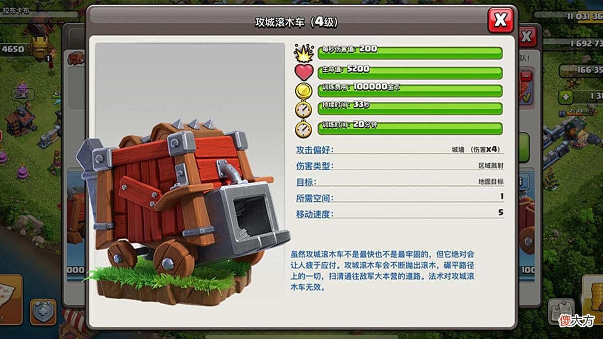 【游戏迷】部落冲突：速本如何升级攻城机器？两个可以放一边，四个看需求！