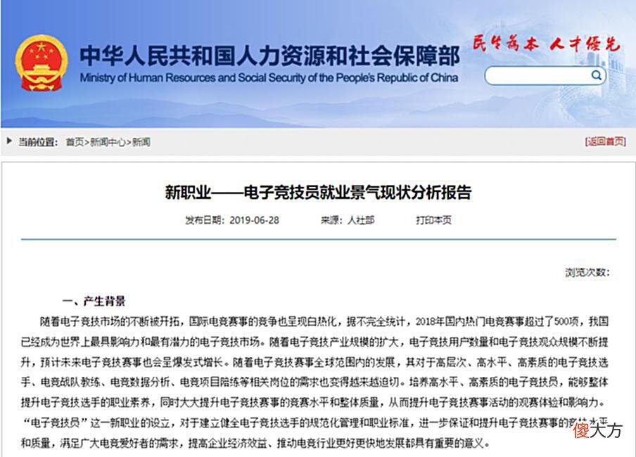 【游戏世界】刘青松谈电竞职业选手：确定要做一件事，就要好好做下去