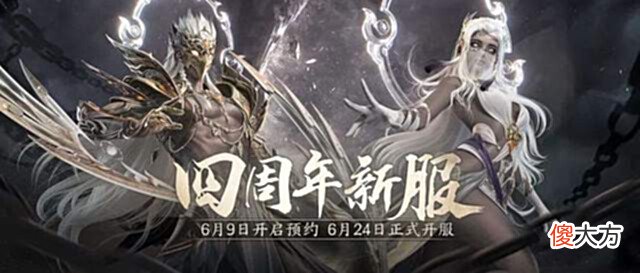 【游戏迷】逆水寒第二宇宙服明日开启预约,减负降肝将达到四年之最