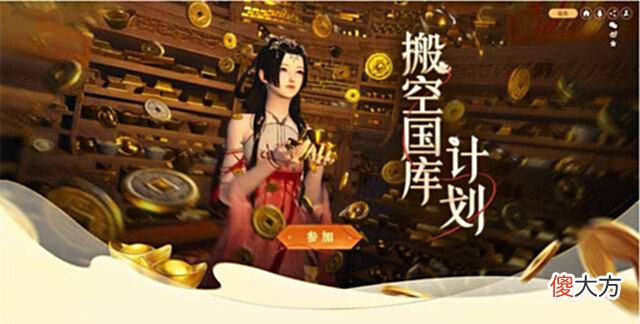 【游戏迷】逆水寒第二宇宙服明日开启预约,减负降肝将达到四年之最