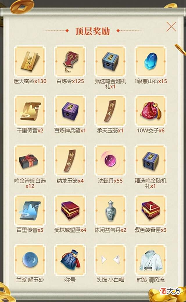 【游戏迷】逆水寒第二宇宙服明日开启预约,减负降肝将达到四年之最
