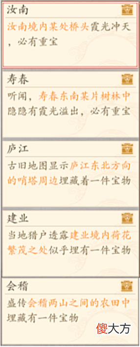 【游戏世界】《乱世逐鹿》山河社稷图碎片位置全收集！