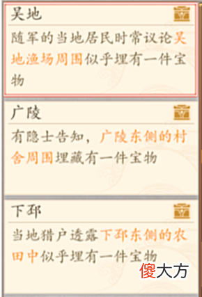 【游戏世界】《乱世逐鹿》山河社稷图碎片位置全收集！