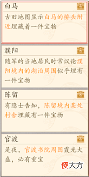 【游戏世界】《乱世逐鹿》山河社稷图碎片位置全收集！