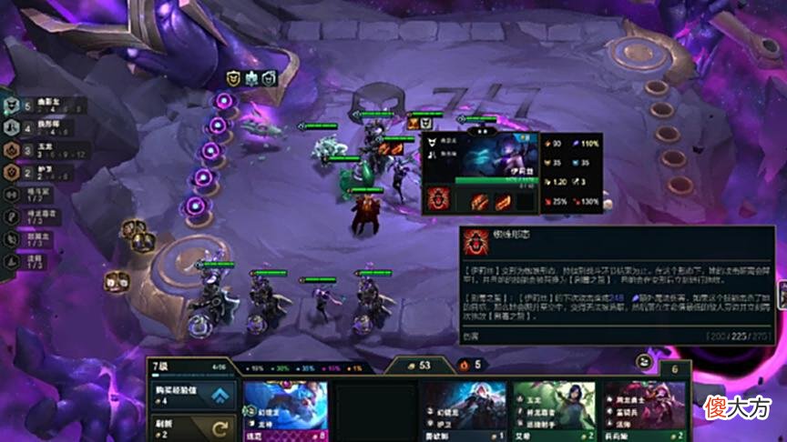 【游戏世界】云顶：S7赛季运营思路大变，连败已成历史，这套思路王者都在用