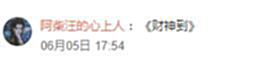 【游戏迷】一梦江湖之华山也有爱豆梦？！隔壁武当：好兄弟打工去了吗！