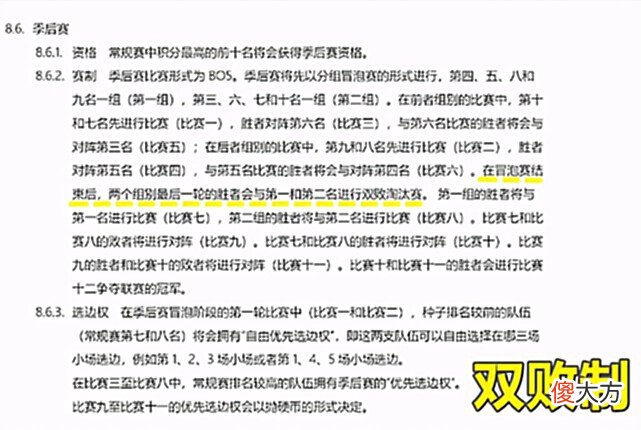 【游戏迷】韩网热议：LPL靠双败制拿了三个冠军，LCK也要引进双败制！
