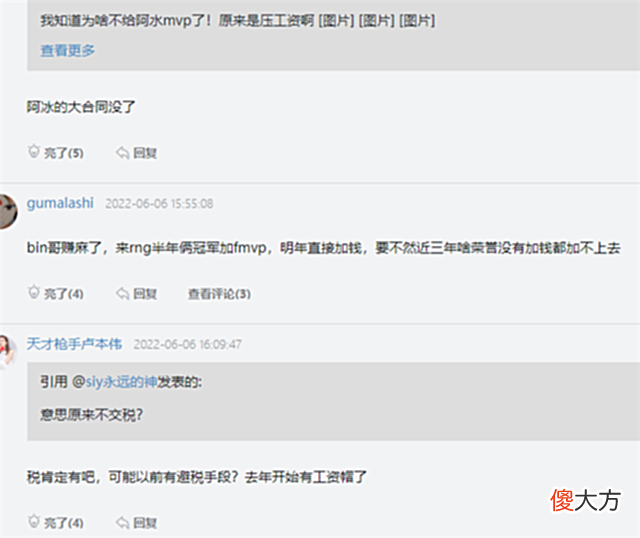 【游戏世界】阿布：Uzi想复出就有战队要，选手年薪与MVP、世界赛成绩息息相关