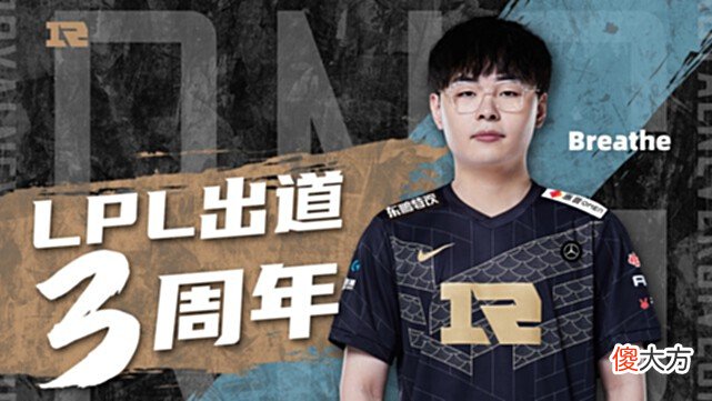 【游戏迷】RNG与TES独一档，EDG紧随其后！LPL评级引热议：LGD反向登顶