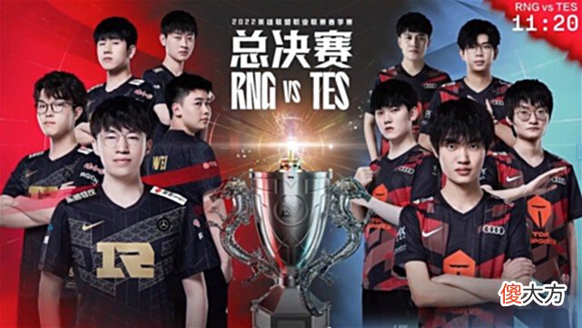 【游戏迷】RNG与TES独一档，EDG紧随其后！LPL评级引热议：LGD反向登顶