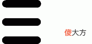 【游戏世界】京人日常比正片还帅的定妆照花絮!