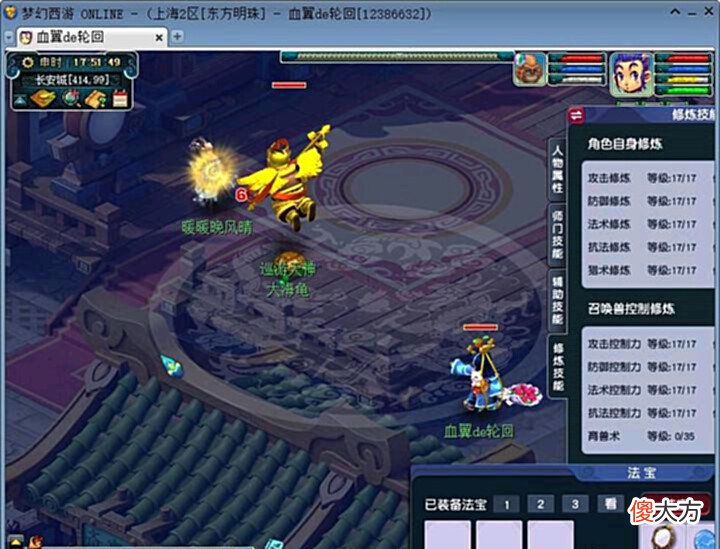 【游戏迷】梦幻西游:坐骑饰品增加伤害还是伤害结果?实践测试才有发言权