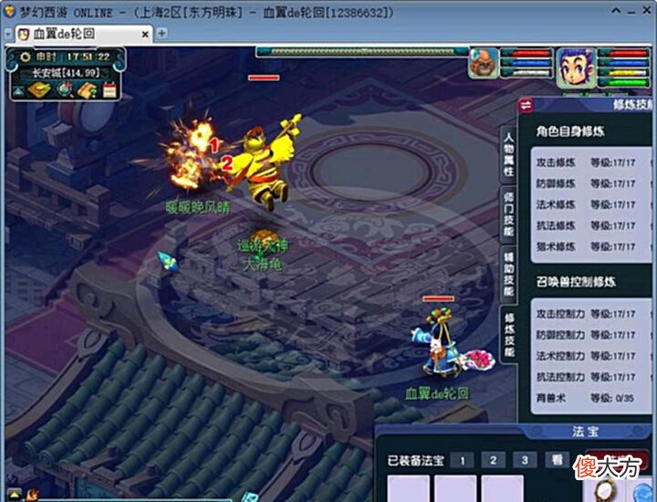 【游戏迷】梦幻西游:坐骑饰品增加伤害还是伤害结果?实践测试才有发言权