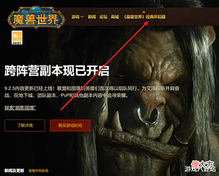【游戏世界】魔兽世界:WLK上线在即,国服玩家弥补遗憾,首杀花落谁家?