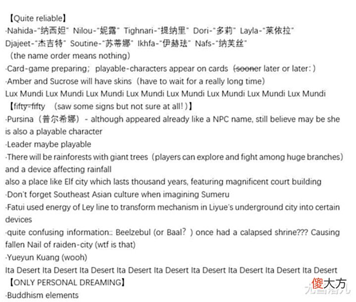 【游戏迷】原神资讯:水夜叉和女士复活你会选谁,下版本宣传PV要来了?