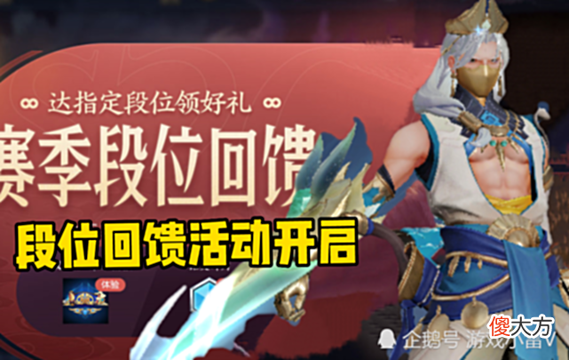 【游戏世界】下周S27赛季更新，碎片商店突变，段位回馈开启，钻石留着别乱花