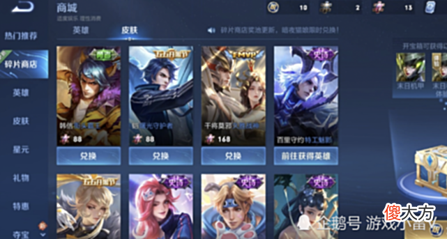 【游戏世界】下周S27赛季更新，碎片商店突变，段位回馈开启，钻石留着别乱花
