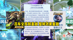 【游戏世界】王者：吕布、姜子牙重做突袭，新英雄囚徒曝光，白龙吟升级成传说