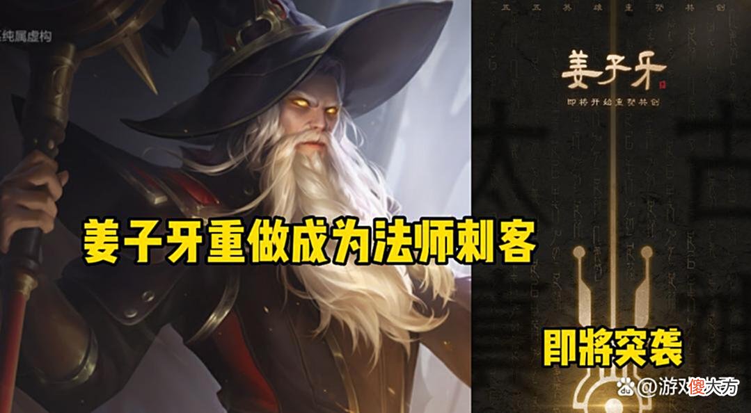 【游戏迷】王者：吕布、姜子牙重做突袭，新英雄囚徒首曝，白龙吟升级成传说