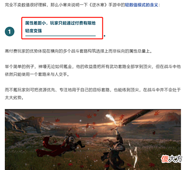 【游戏世界】3个月赚14亿,永劫无间赢麻后,网易开始复制营利模式