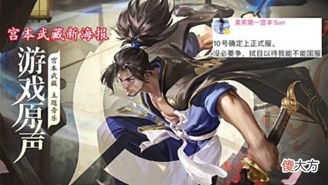 【游戏迷】10号宫本新海报亮相,备好106皮肤碎片,情侣模式上线,木兰哭了