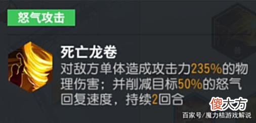 【游戏迷】《全明星激斗》泰拳高手，东丈，反正就是减怒气