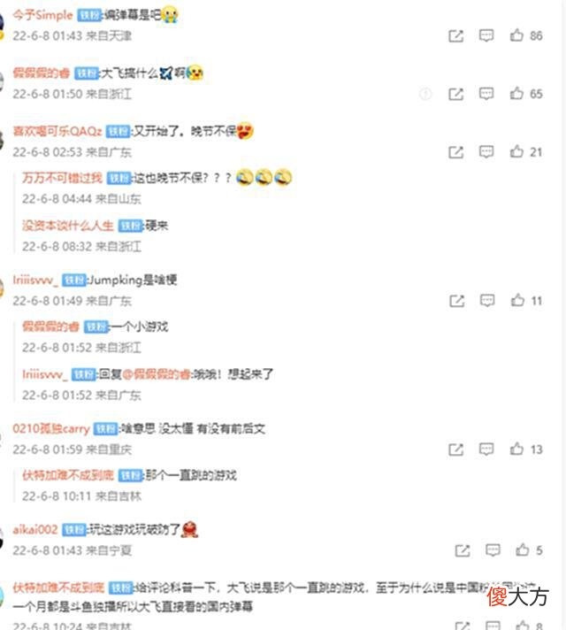 【游戏世界】faker开播喊话LPL观众：爱好独特不愧是你们，弹幕急忙刷屏否认