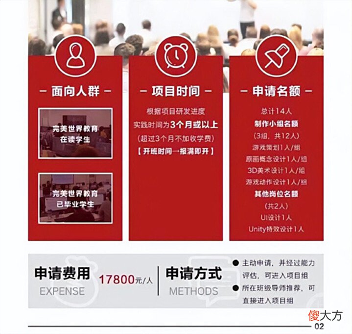 【游戏世界】“付费上班第一股”诞生?完美世界被指招人做游戏,每人还要倒给公司17800元