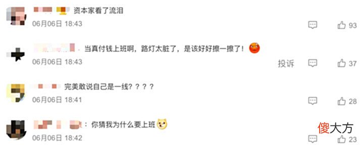 【游戏世界】“付费上班第一股”诞生?完美世界被指招人做游戏,每人还要倒给公司17800元