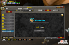 【游戏迷】魔兽TBC：时光徽章价格飙升，工作室开始布局，玩家该如何破局？
