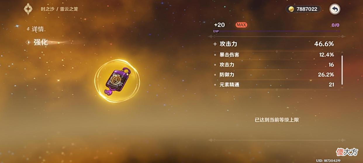 【游戏世界】原神：刷取圣遗物真的好考验血压啊！