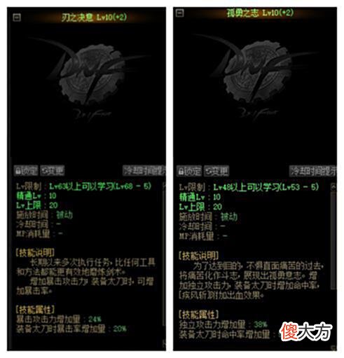【游戏迷】DNF刃影白金徽章时装上衣怎么选？