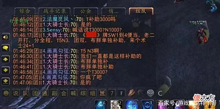 【游戏世界】魔兽TBC：布胖一个BOSS补贴过万，T补贴3000金，治补贴1000金