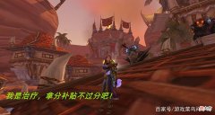 【游戏世界】魔兽TBC：布胖一个BOSS补贴过万，T补贴3000金，治补贴1000金
