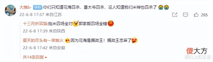 【游戏世界】eStar揭幕战3:1狼队,葛大爷拖米“精准预测”,节目效果拉满