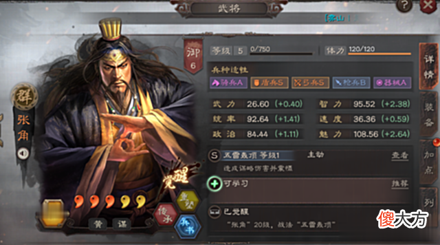 【游戏世界】没有司马懿：用乐进、张春华当单核输出，也可以用ＳＰ袁绍与郝昭