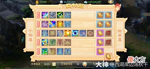 【游戏迷】大话手游西湖：男鬼角色培养思路整理——以2万左右子虚鬼为例