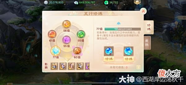 【游戏迷】大话手游西湖：男鬼角色培养思路整理——以2万左右子虚鬼为例