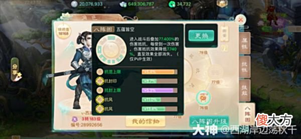 【游戏迷】大话手游西湖：男鬼角色培养思路整理——以2万左右子虚鬼为例