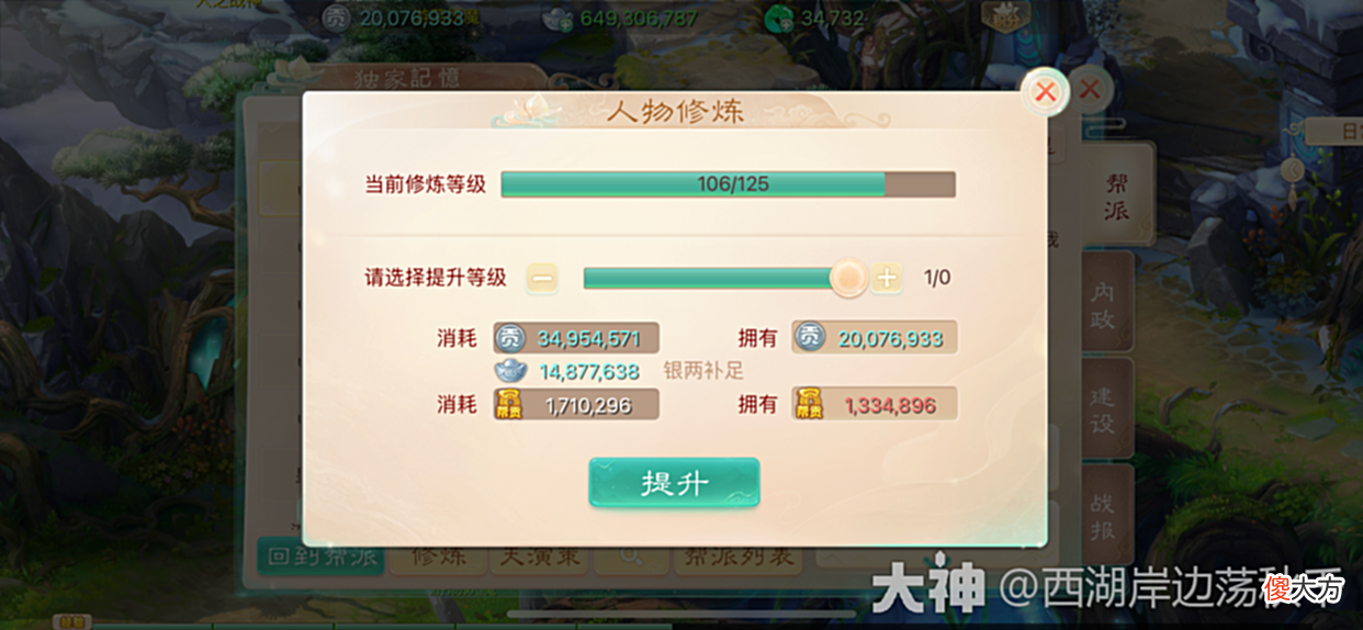 【游戏迷】大话手游西湖：男鬼角色培养思路整理——以2万左右子虚鬼为例