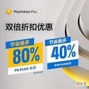 【游戏世界】索尼PSN港服2022年6月双倍折扣优惠PS4/PS5数字版游戏推荐